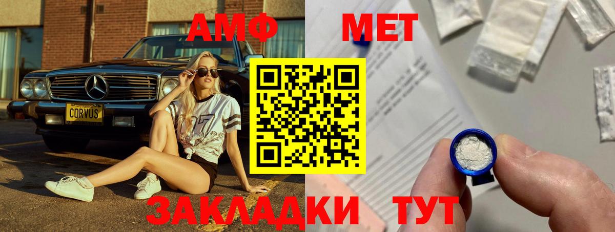 АМФ 98%  АМФЕТАМИН  Асино  Вход с VPN 
