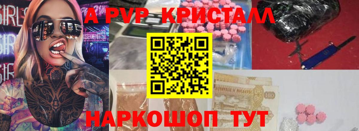 A PVP СК  Alfa_PVP СК КРИС  Асино  Вход с VPN  Alpha-PVP крисы CK 