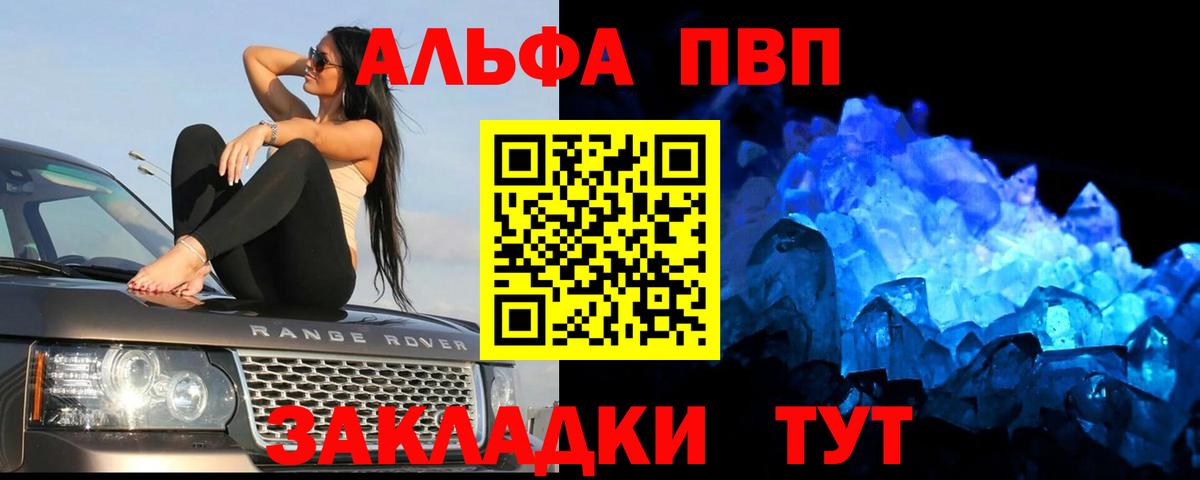Alpha-PVP VHQ Асино