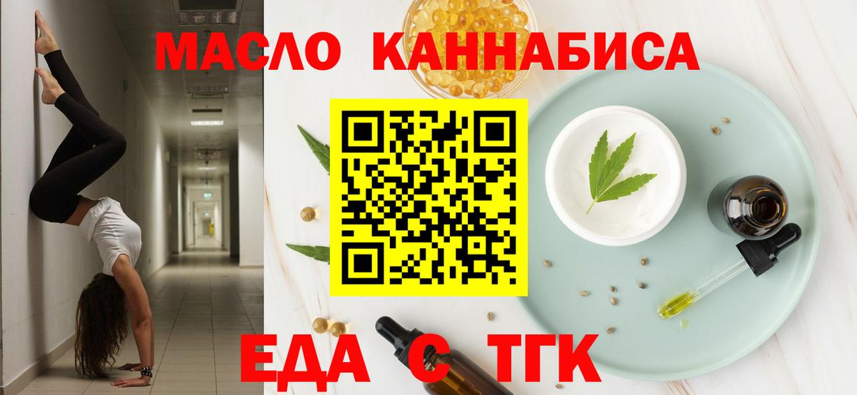 Cannafood конопля  Вход с VPN  Асино 