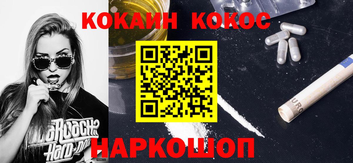 Асино  Cocaine Columbia  Кокаин  Вход с VPN  КОКАИН Перу 