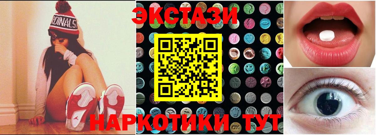 Асино  Ecstasy mix  Вход с VPN  Ecstasy круглые 