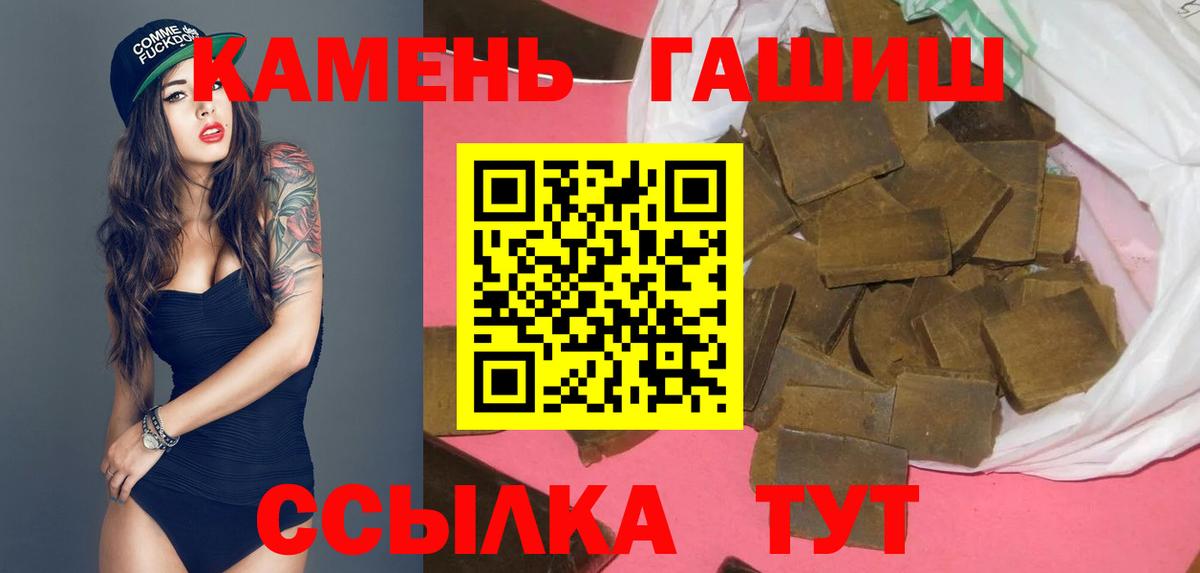 Гашиш Premium  Вход с VPN  Асино  ГАШ VHQ 