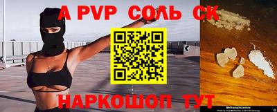 a pvp Уссурийск