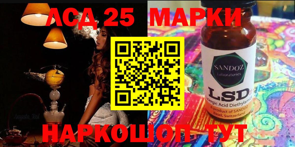 ЛСД экстази ecstasy Асино