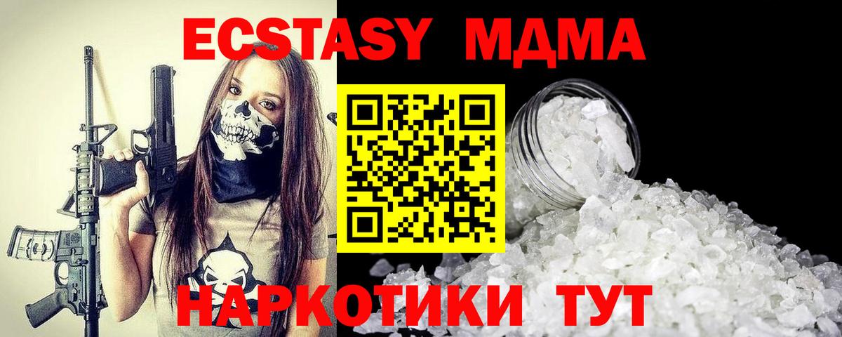 МДМА crystal Асино