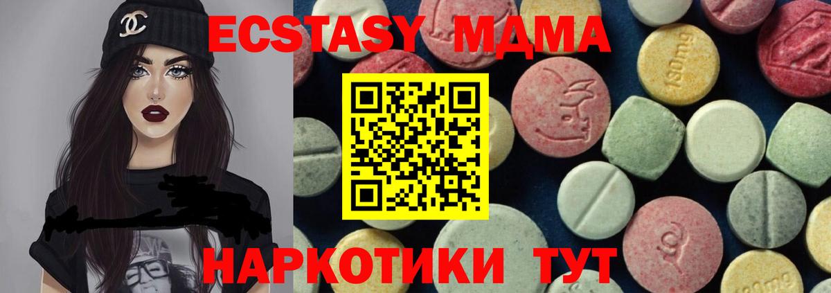 Асино  MDMA crystal  MDMA Molly  МДМА  Вход с VPN 