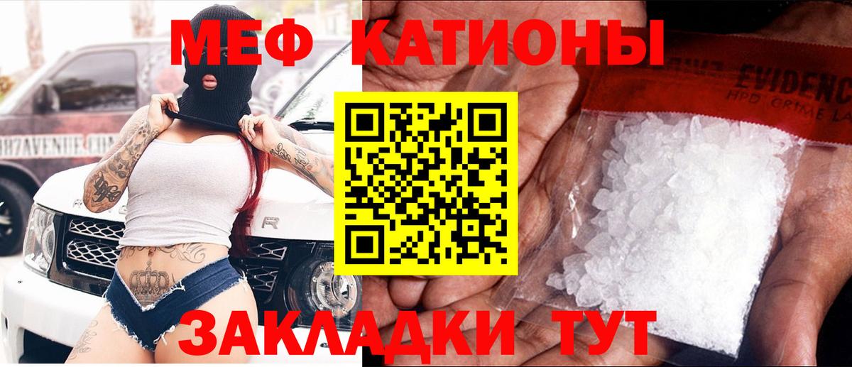 МЕФ мяу мяу  Вход с VPN  МЕФ  Мефедрон  МЕФ 4 MMC  Асино 