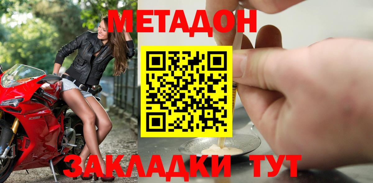 Асино  Метадон methadone  ссылка на мегу рабочий сайт  МЕТАДОН VHQ  Вход с VPN 