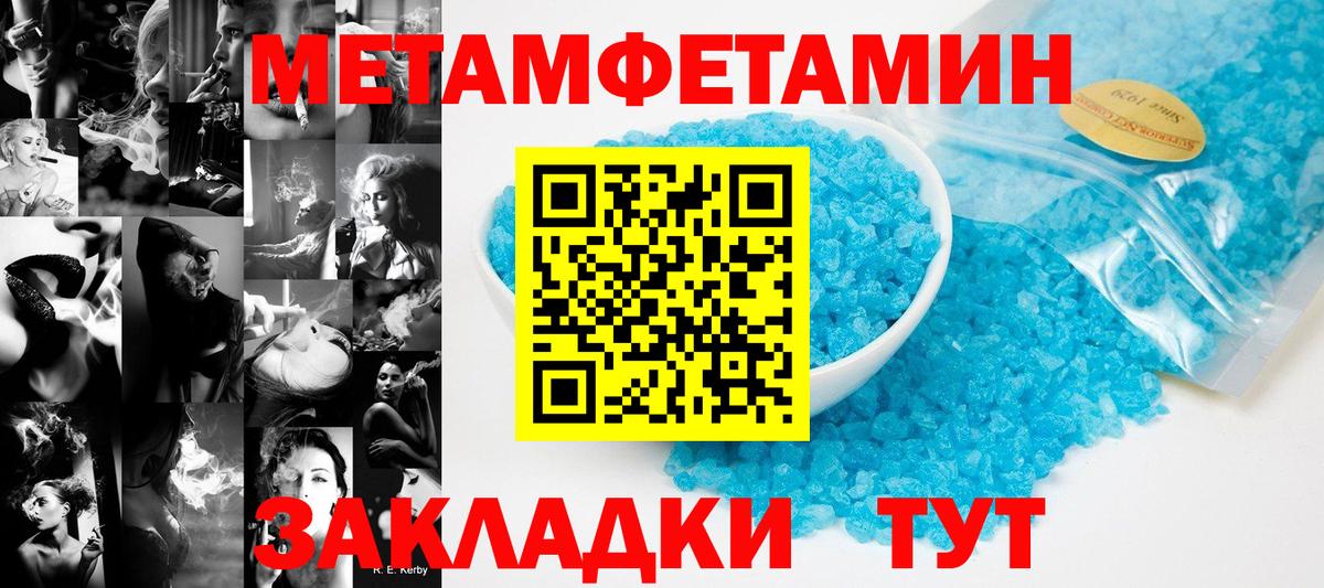 Метамфетамин Methamphetamine Асино