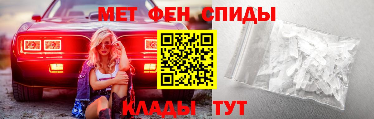 Метамфетамин Methamphetamine  Вход с VPN  Асино 