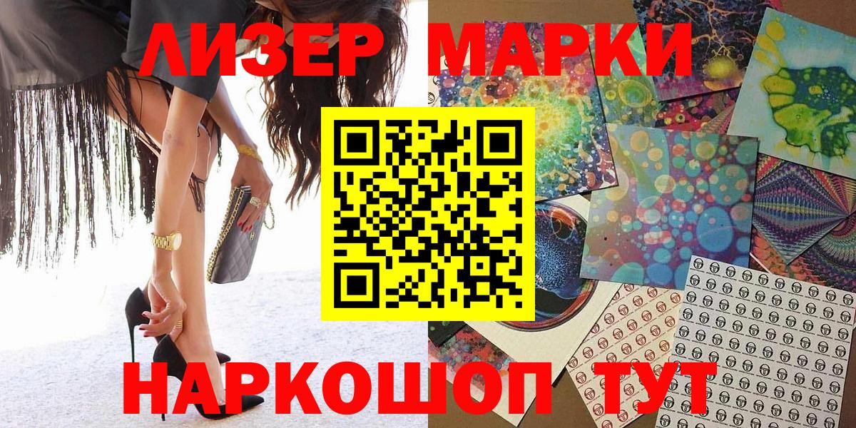 Марки 25I-NBOMe 1500мкг  Вход с VPN  Асино  Марки 25I-NBOMe 1500мкг 