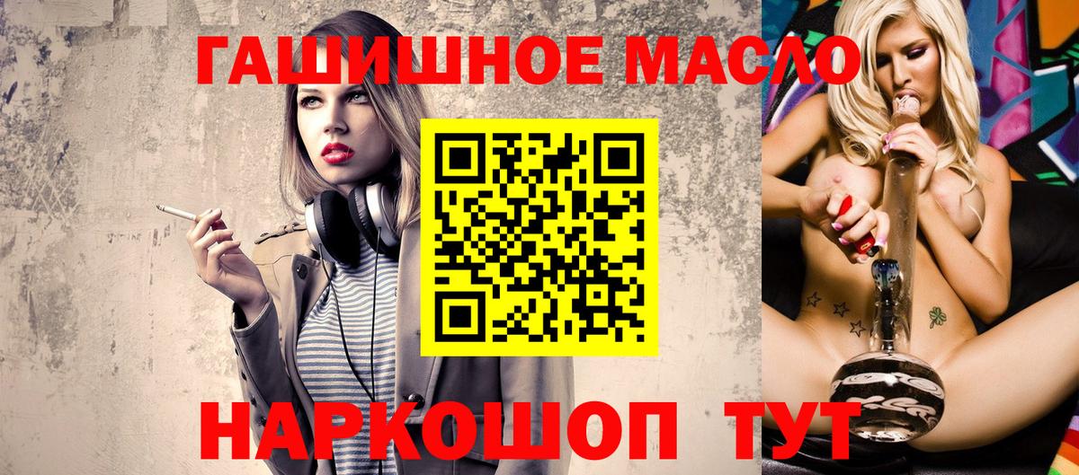 ТГК концентрат  Вход с VPN  Дистиллят ТГК вейп  Асино 