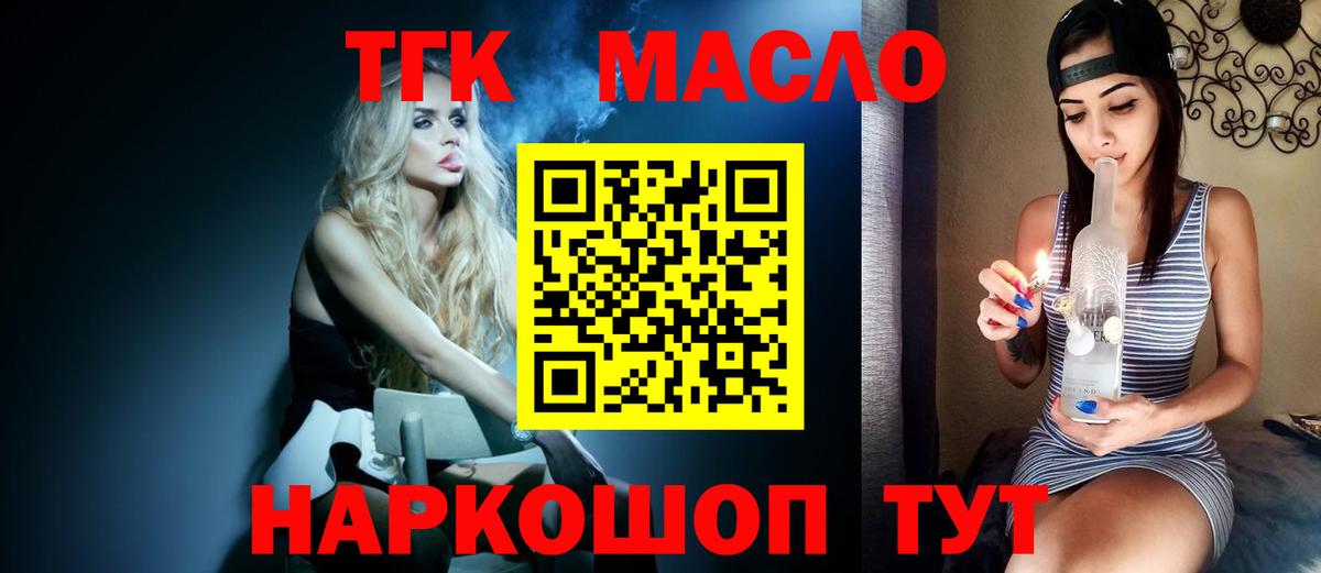 Дистиллят ТГК концентрат Асино